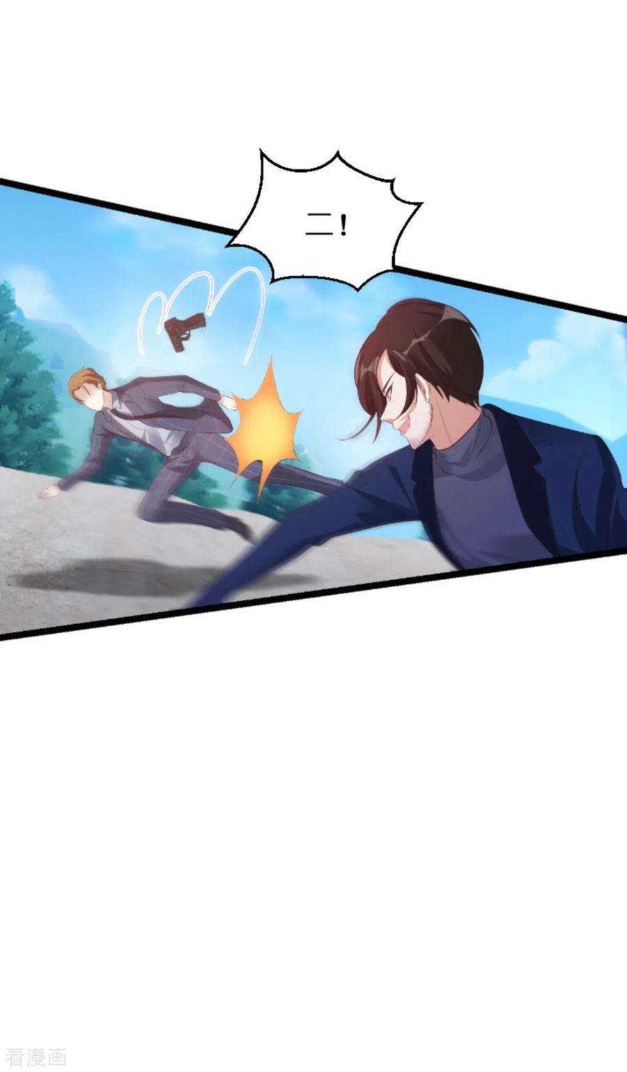 萌宝来袭135话 无法阻止的悲剧