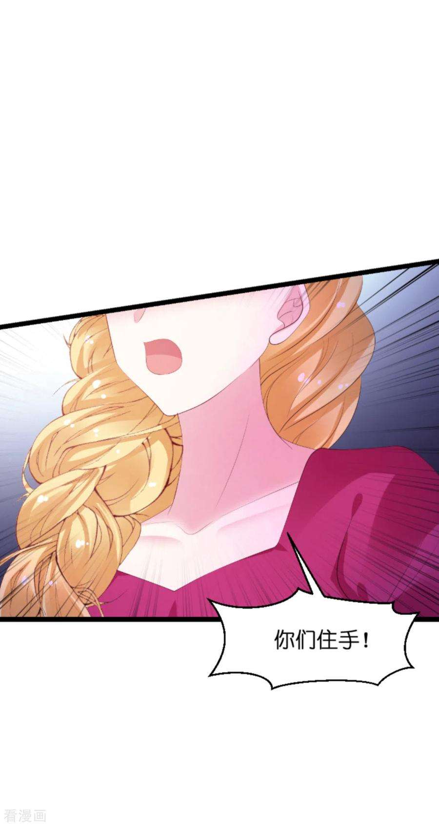 萌宝来袭135话 无法阻止的悲剧