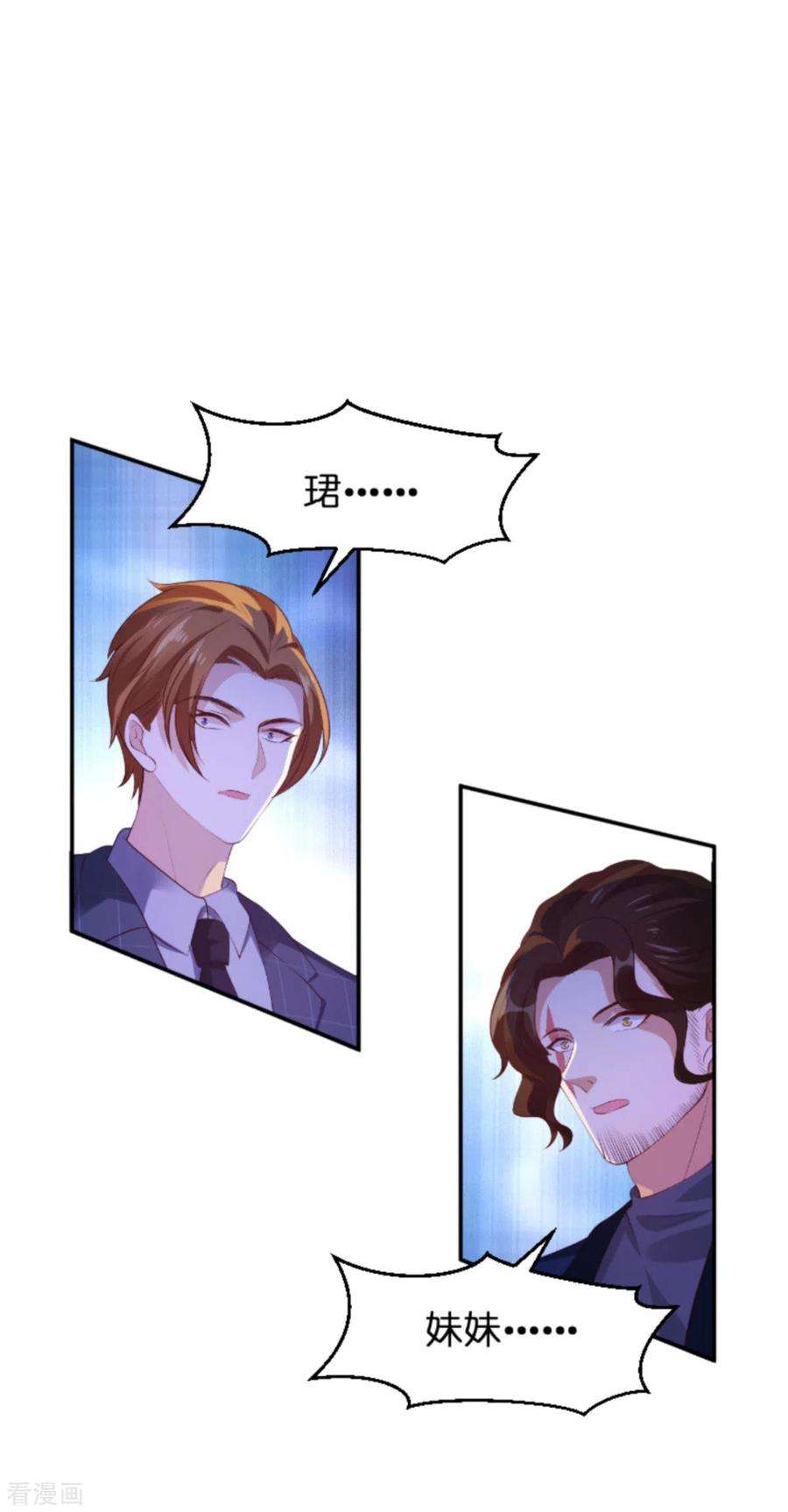 萌宝来袭135话 无法阻止的悲剧