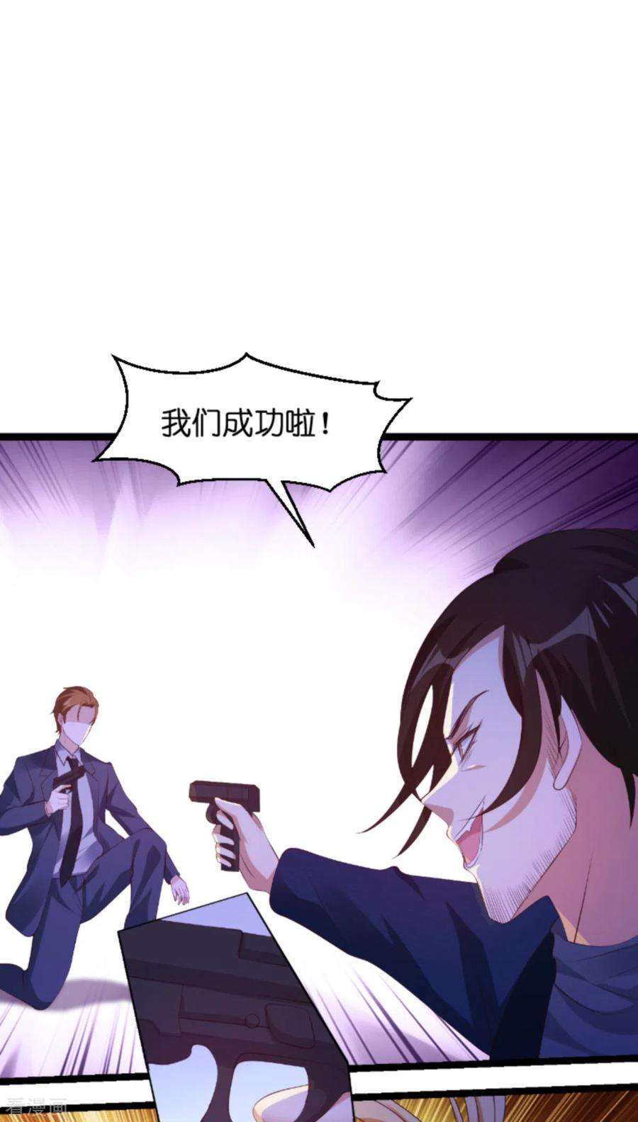 萌宝来袭135话 无法阻止的悲剧