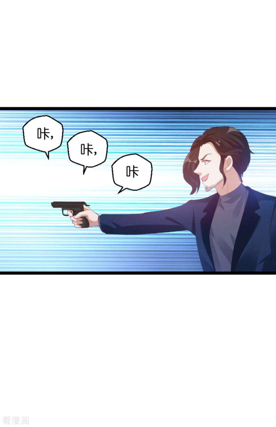 萌宝来袭135话 无法阻止的悲剧