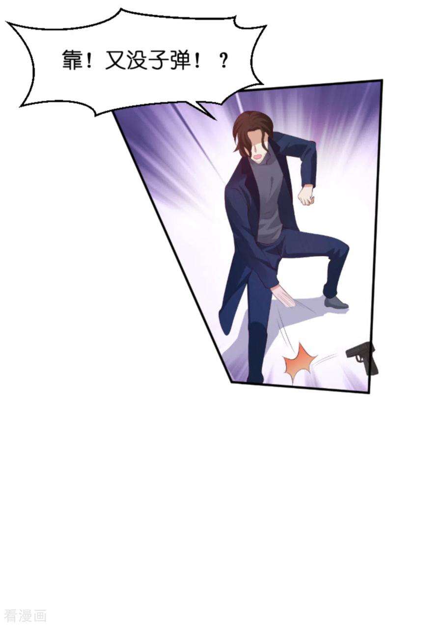 萌宝来袭135话 无法阻止的悲剧