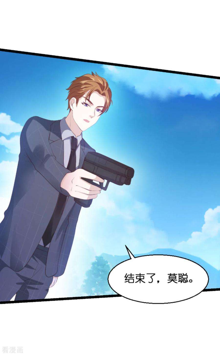 萌宝来袭135话 无法阻止的悲剧