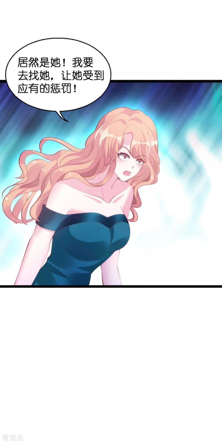 萌宝来袭135话 无法阻止的悲剧