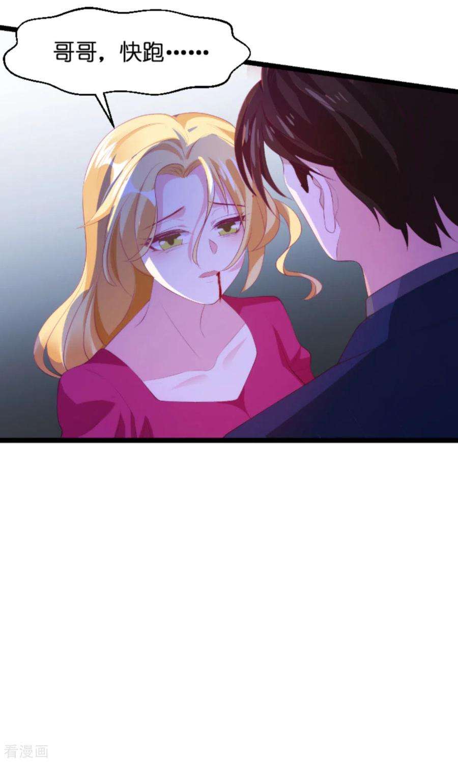 萌宝来袭135话 无法阻止的悲剧