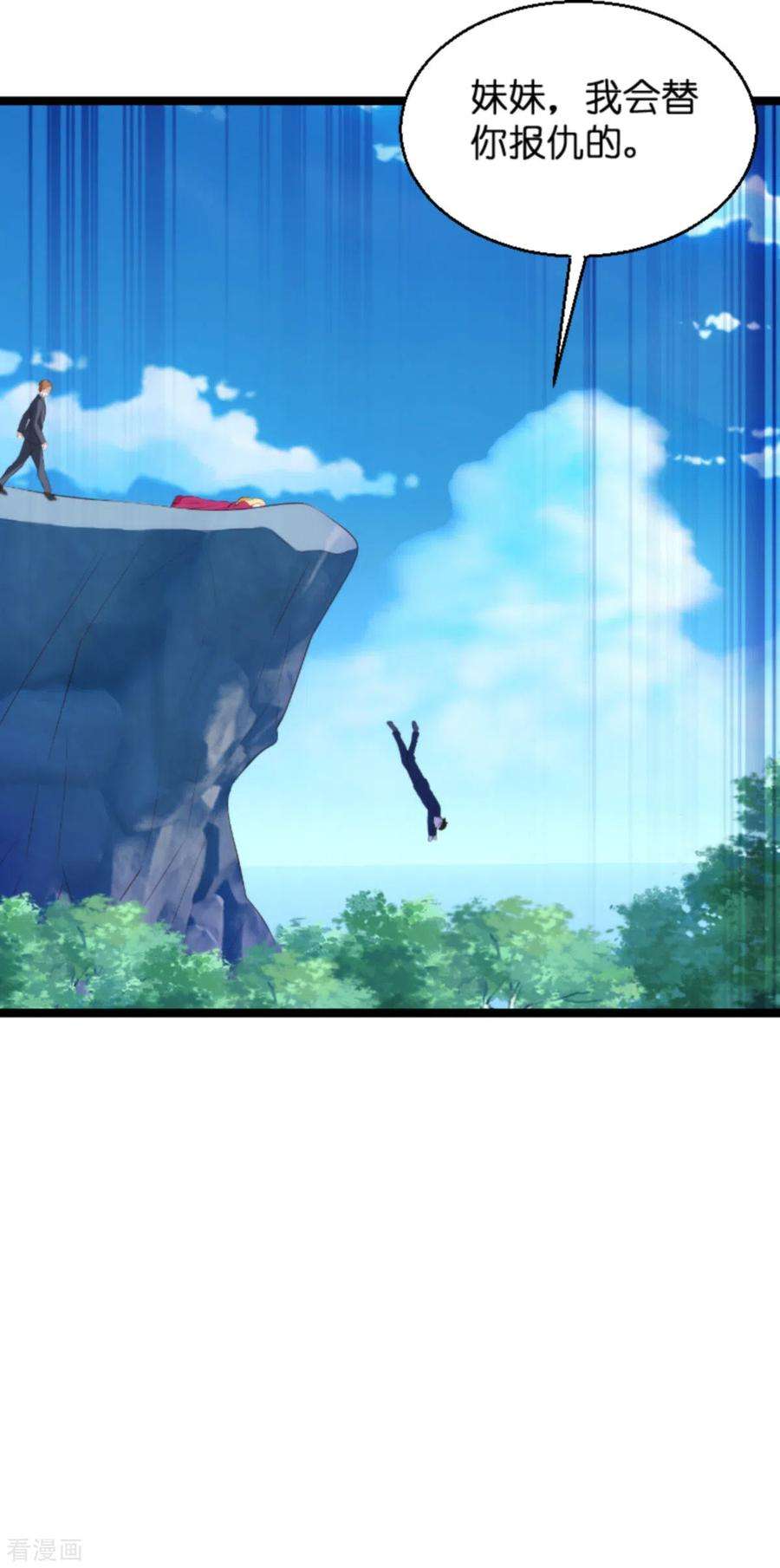 萌宝来袭135话 无法阻止的悲剧