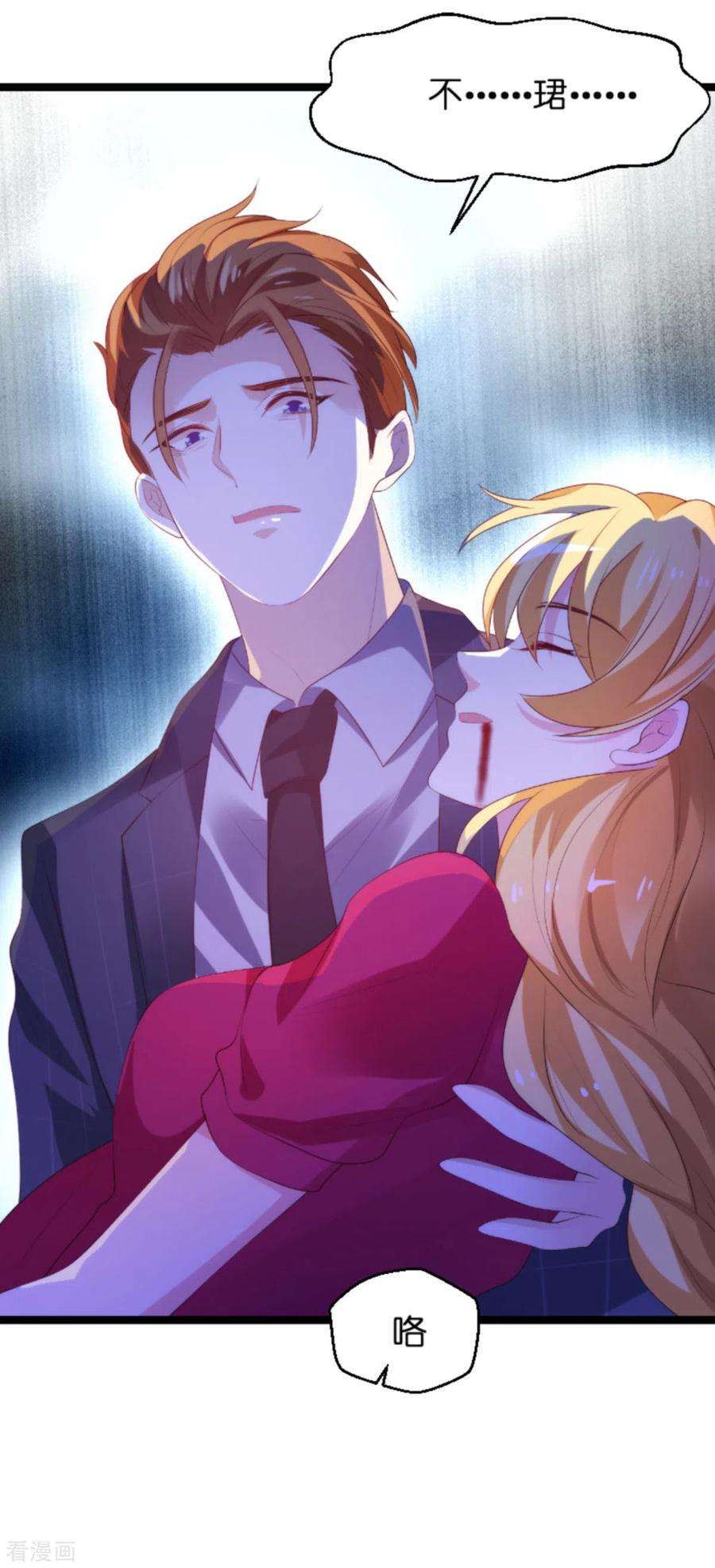 萌宝来袭135话 无法阻止的悲剧