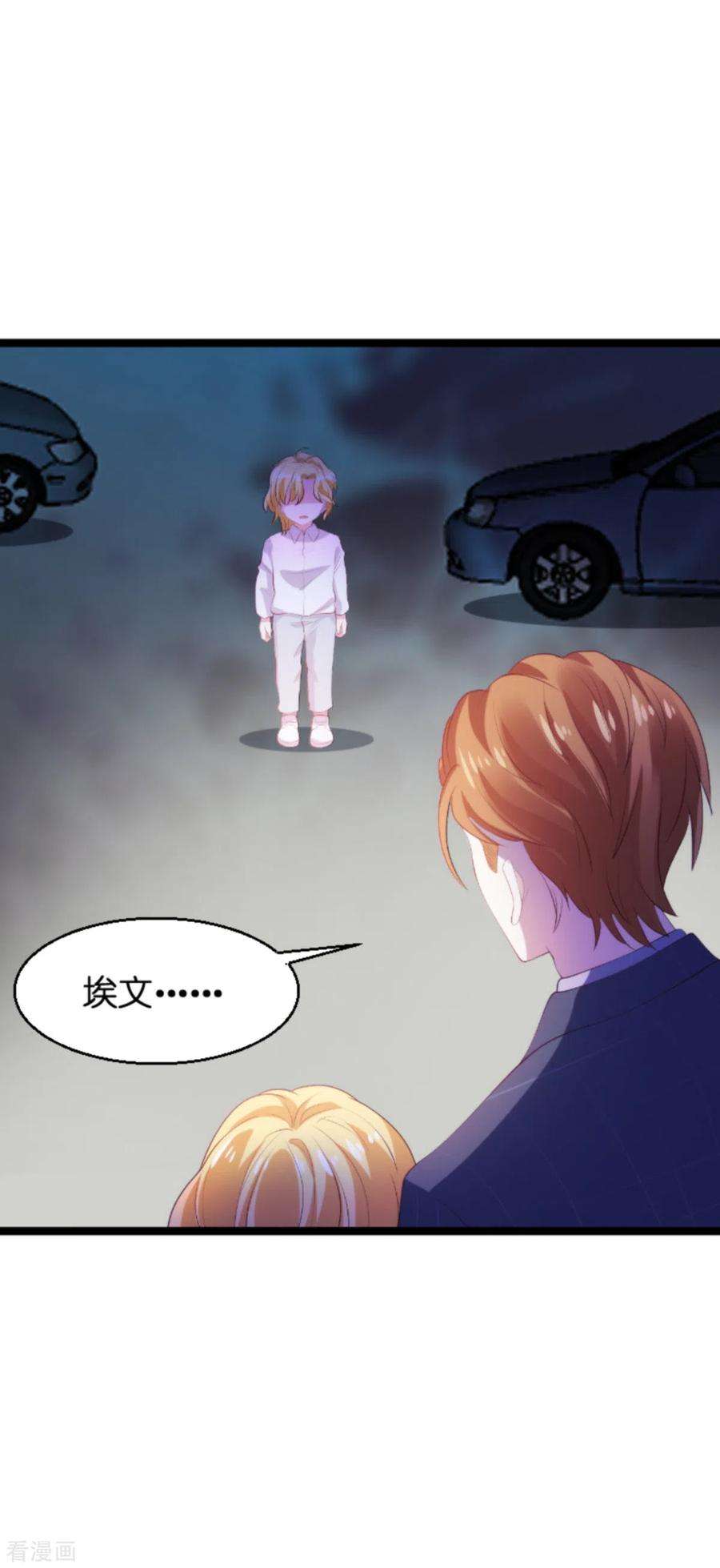 萌宝来袭135话 无法阻止的悲剧