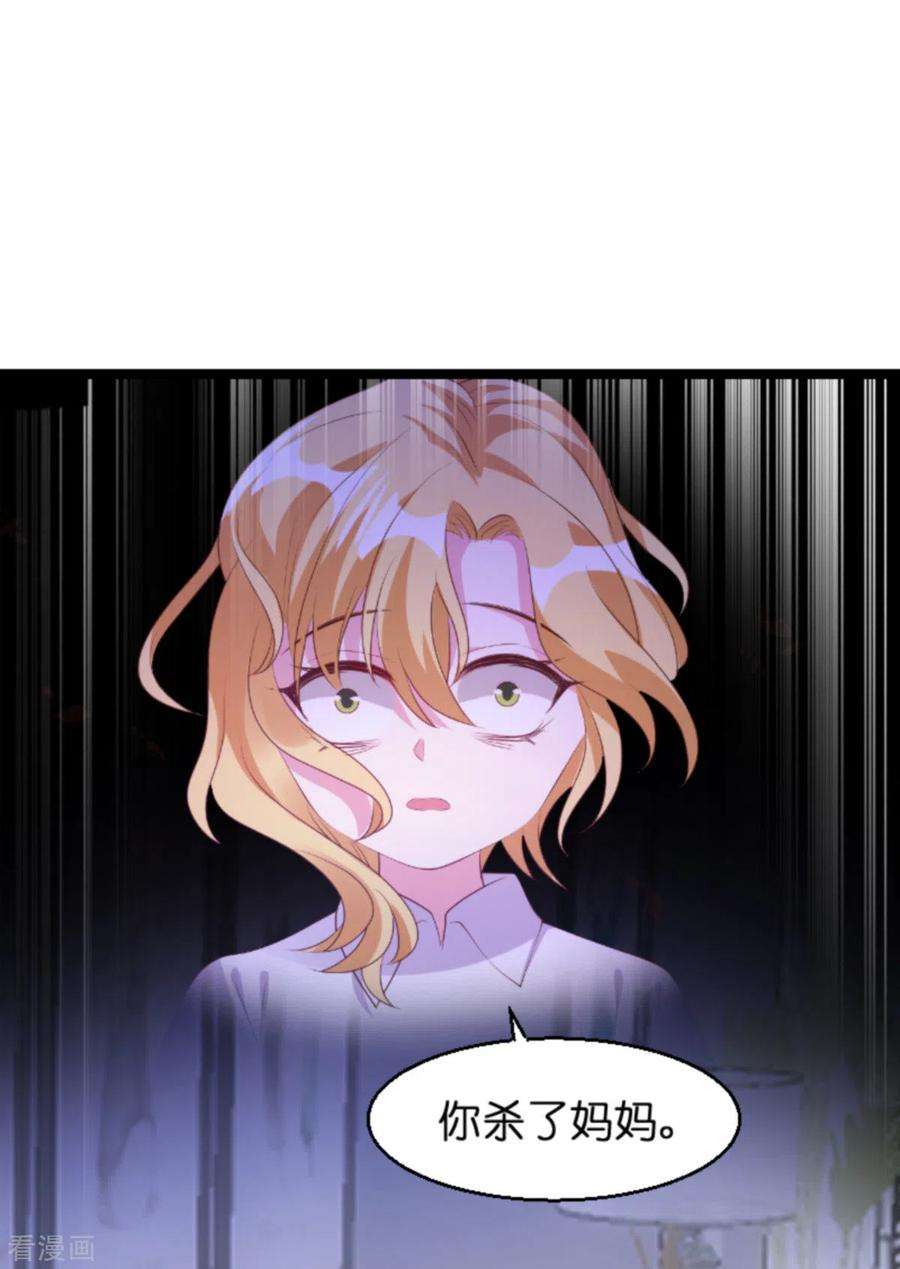 萌宝来袭135话 无法阻止的悲剧