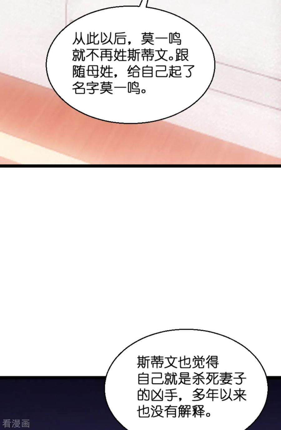 萌宝来袭135话 无法阻止的悲剧