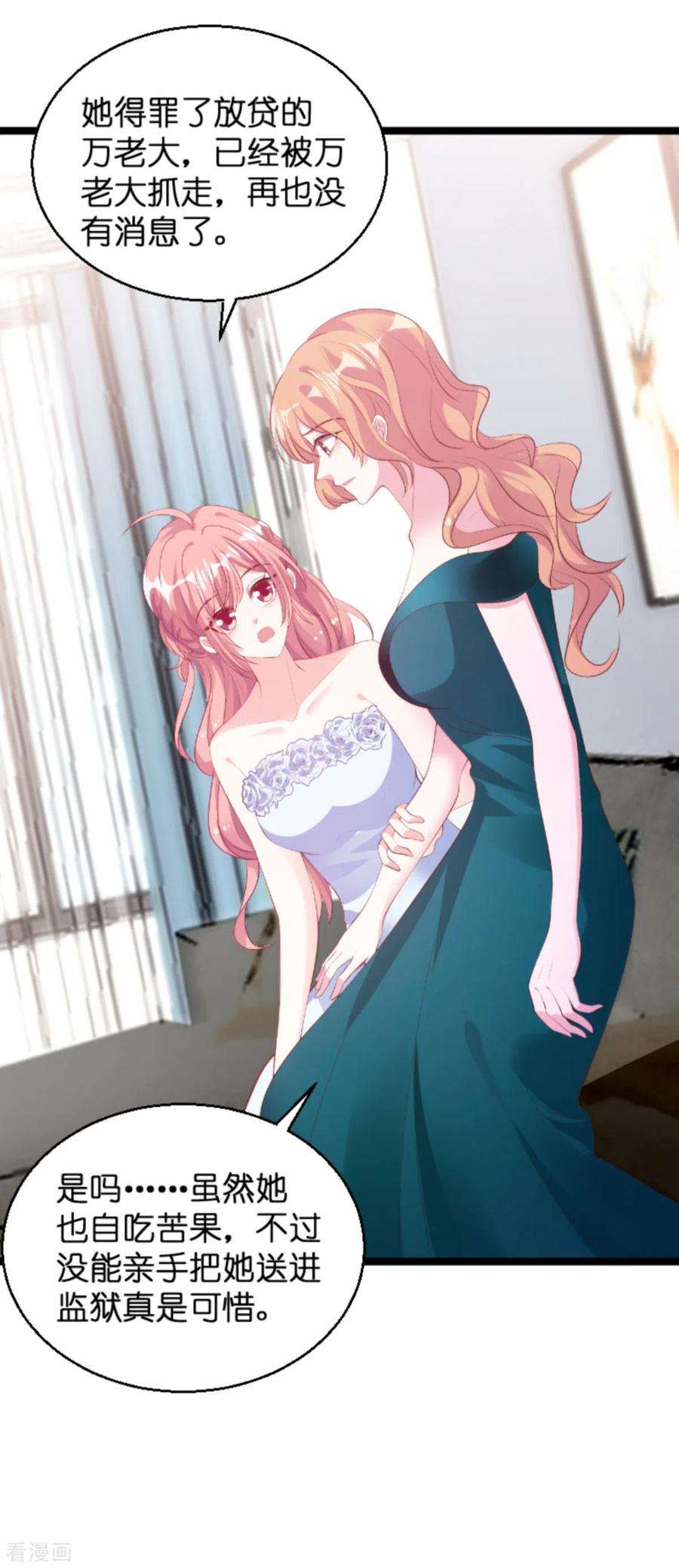 萌宝来袭135话 无法阻止的悲剧