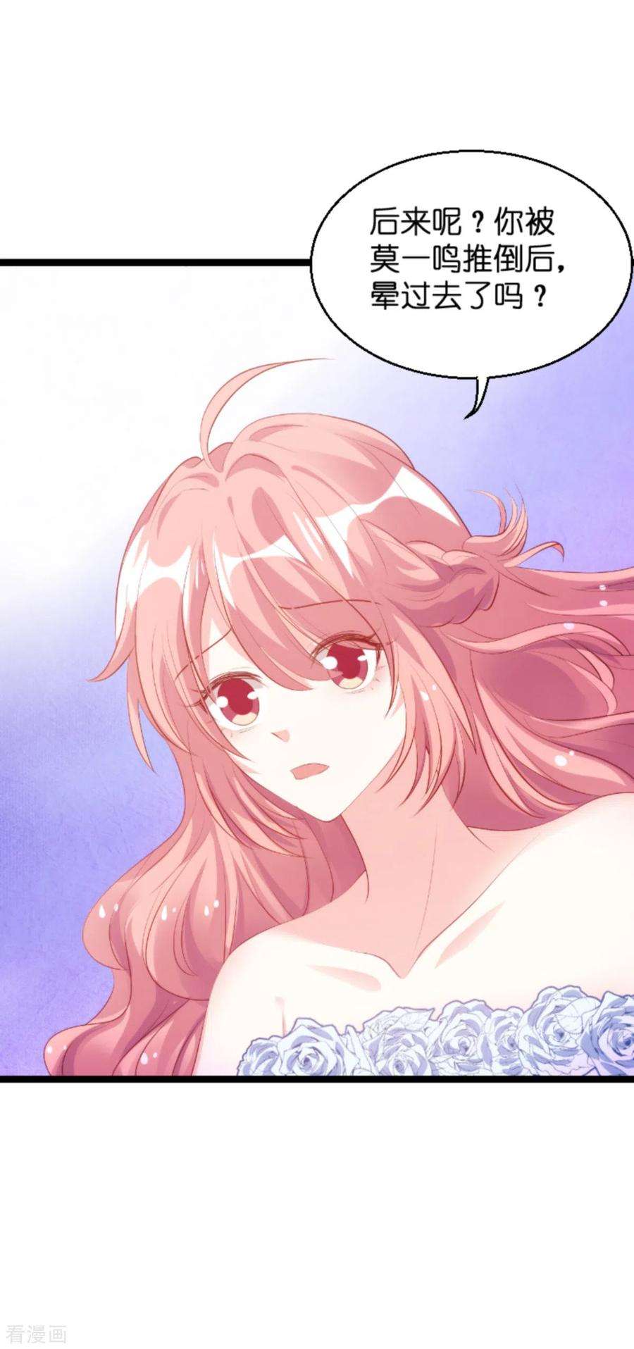 萌宝来袭135话 无法阻止的悲剧