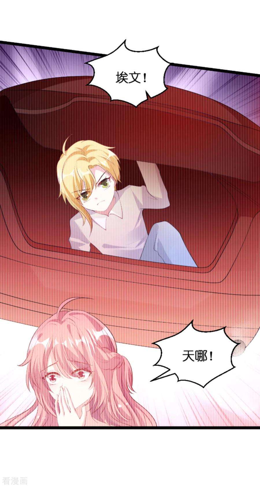 萌宝来袭135话 无法阻止的悲剧