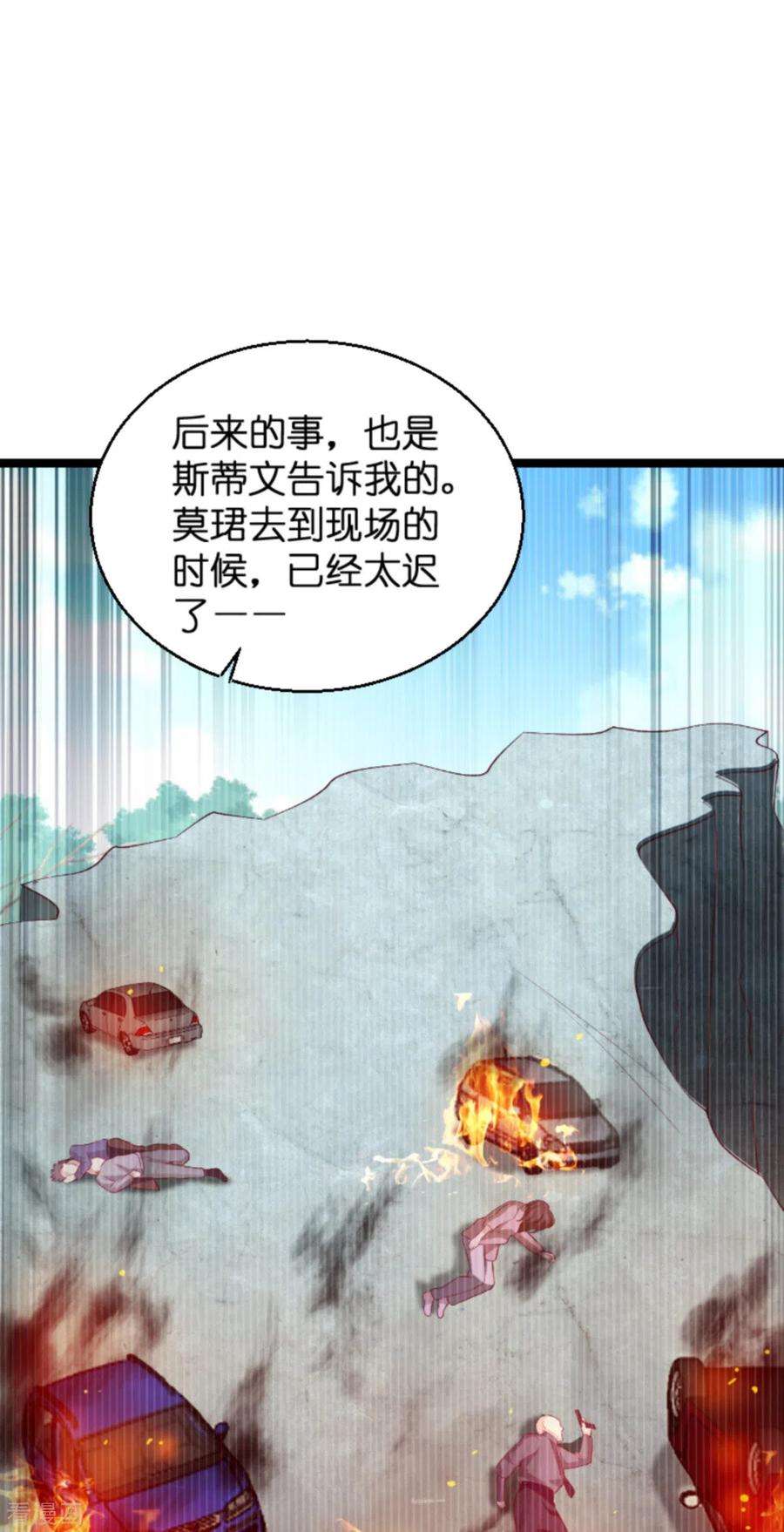 萌宝来袭135话 无法阻止的悲剧