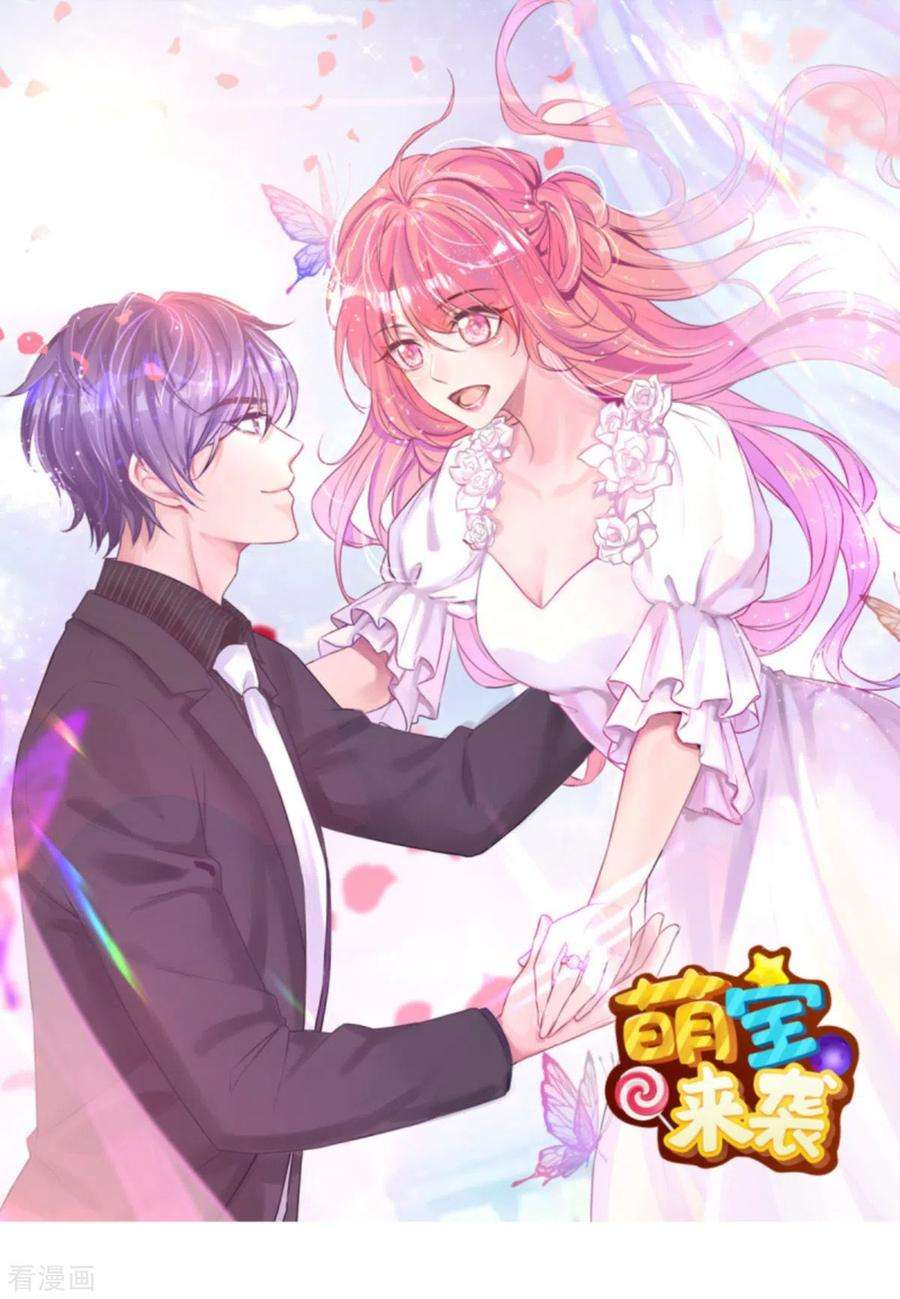 萌宝来袭137话 话不去的过去