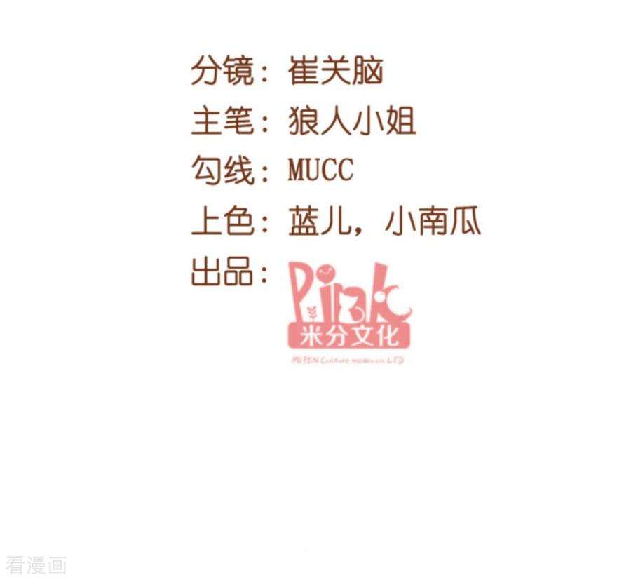 萌宝来袭137话 话不去的过去