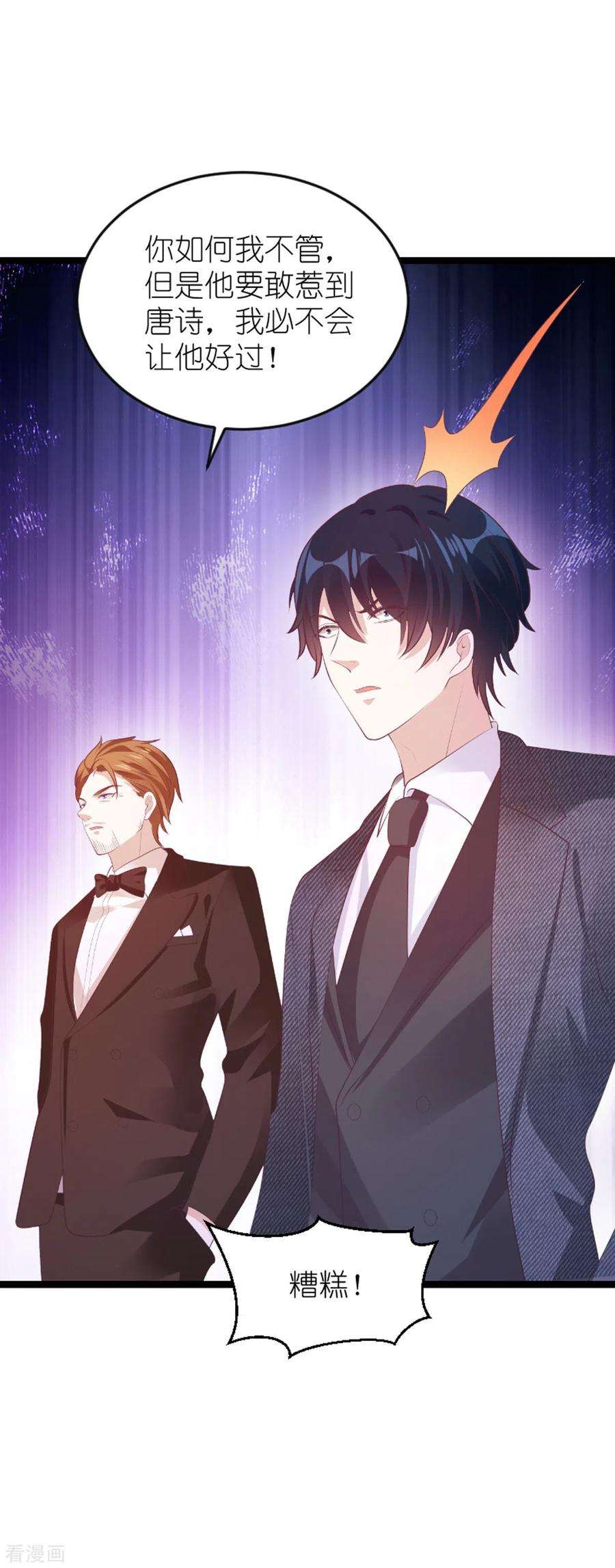 萌宝来袭137话 话不去的过去