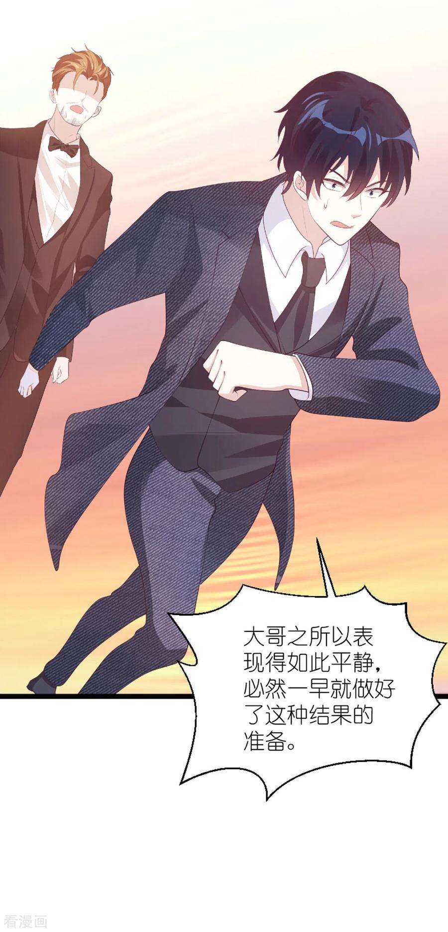 萌宝来袭137话 话不去的过去