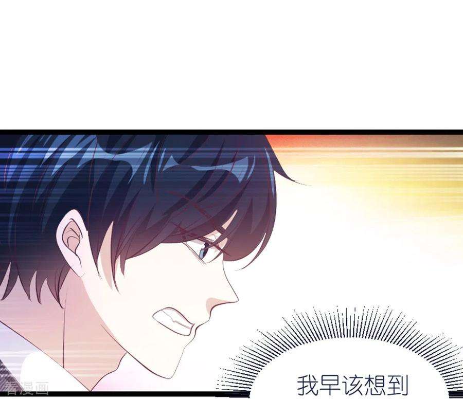 萌宝来袭137话 话不去的过去