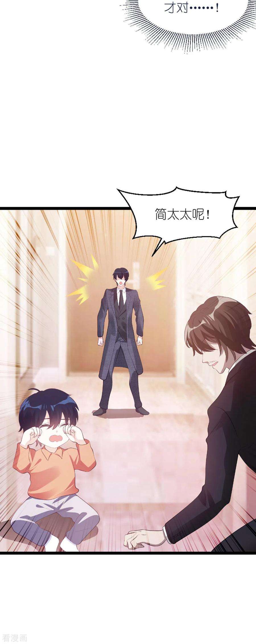 萌宝来袭137话 话不去的过去