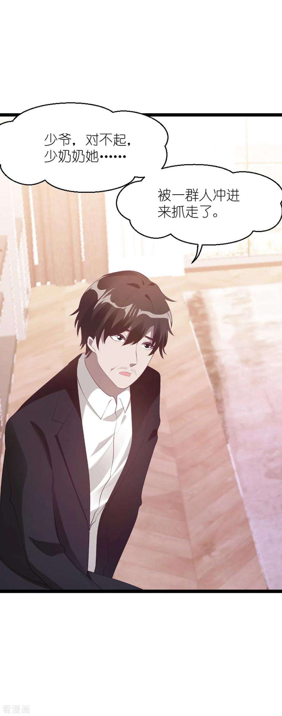 萌宝来袭137话 话不去的过去