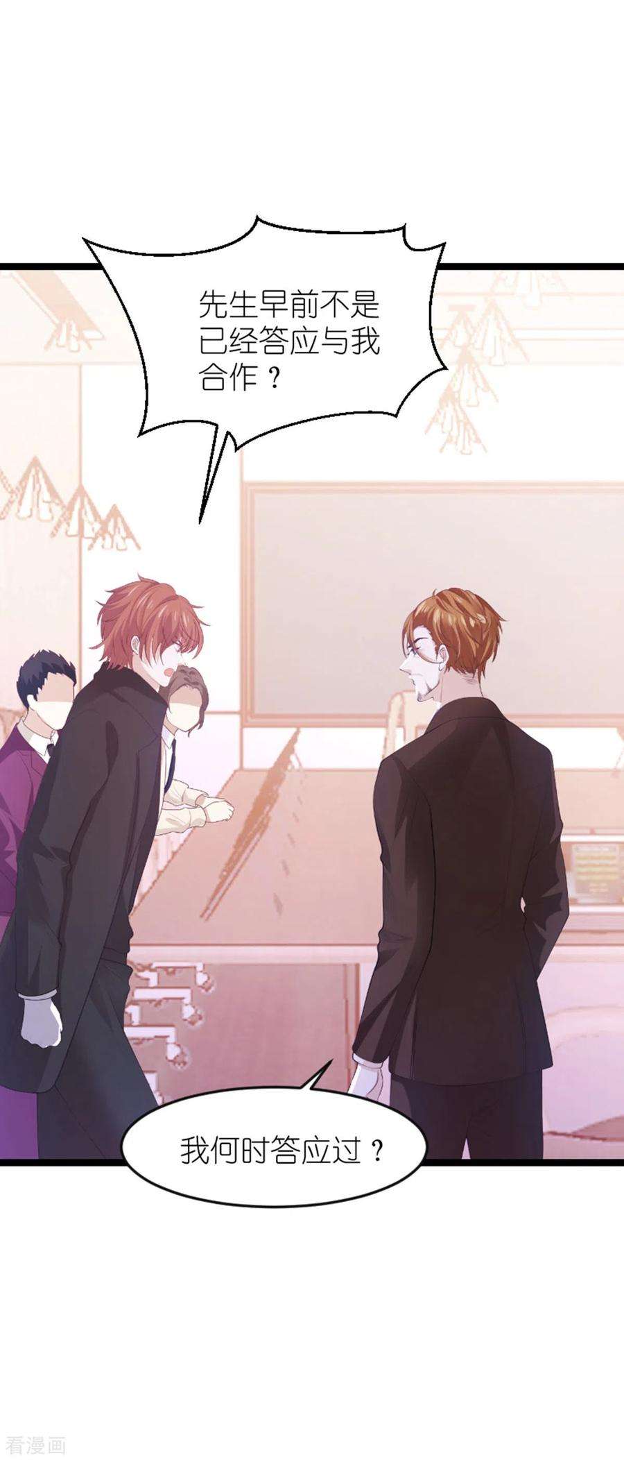 萌宝来袭137话 话不去的过去