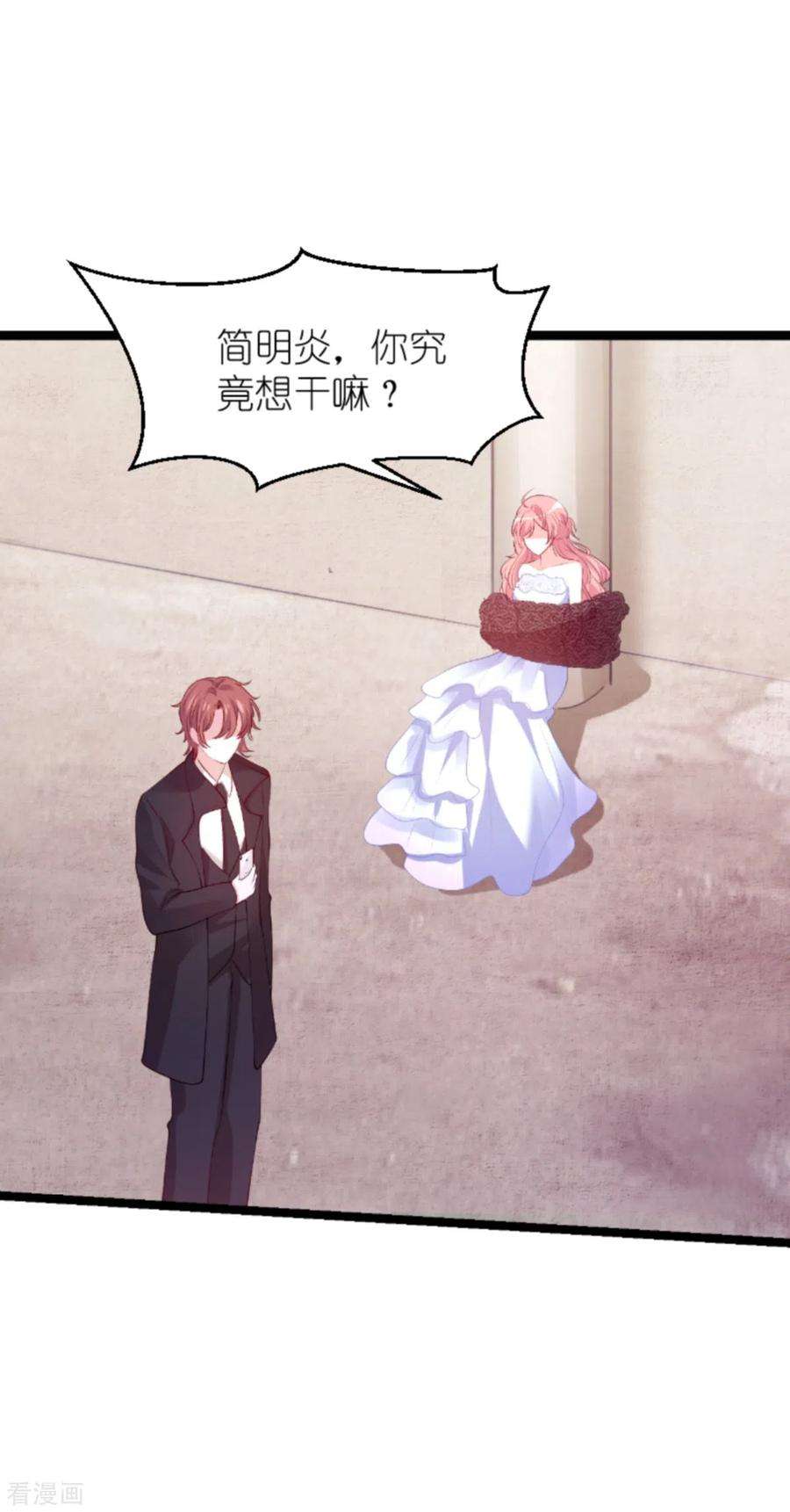 萌宝来袭137话 话不去的过去