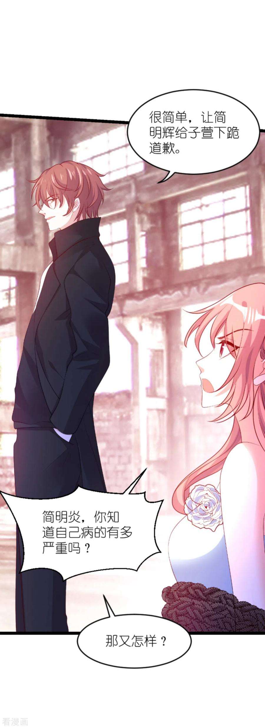 萌宝来袭137话 话不去的过去