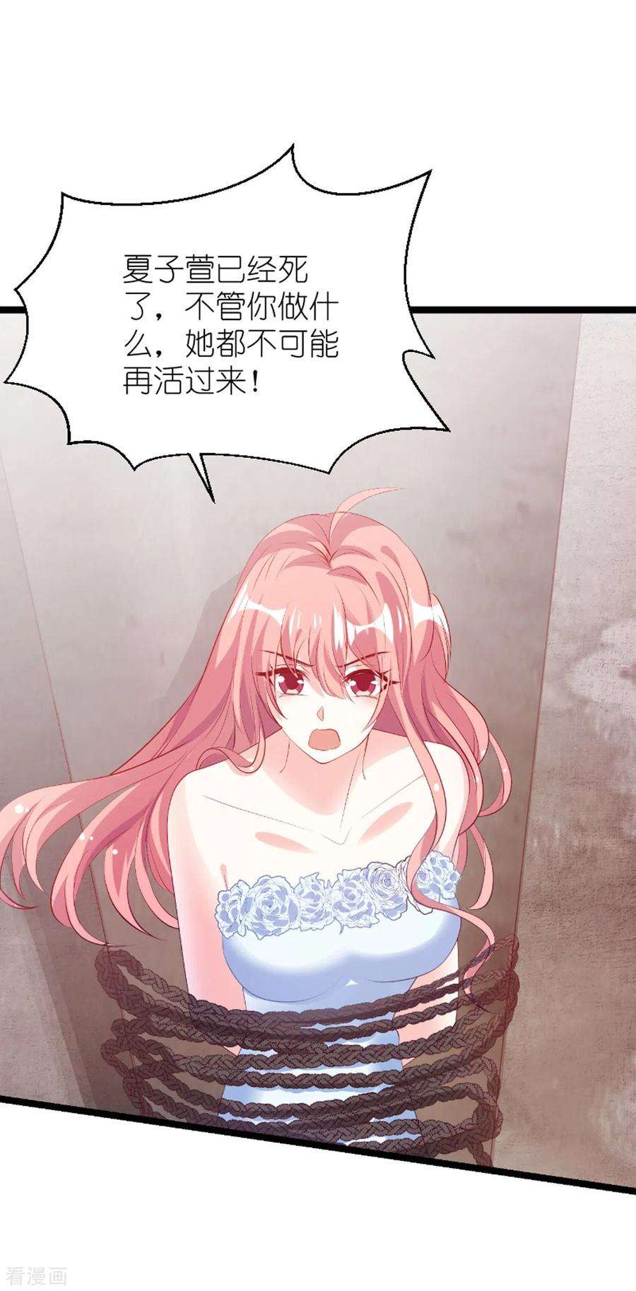 萌宝来袭137话 话不去的过去