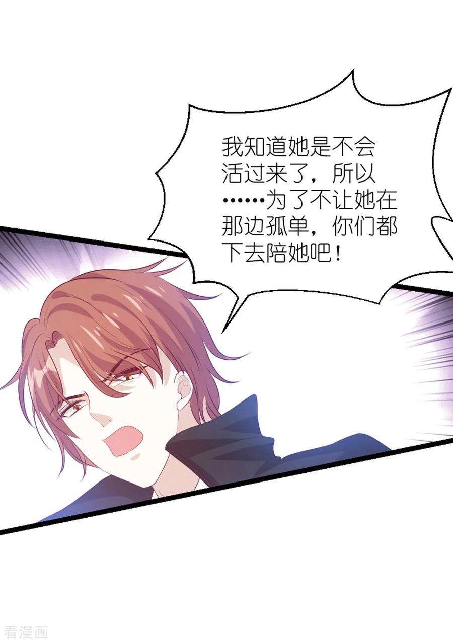 萌宝来袭137话 话不去的过去