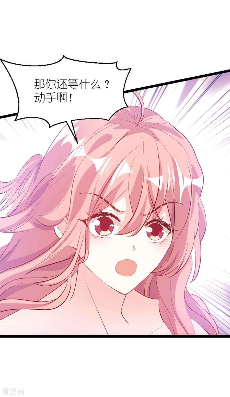 萌宝来袭137话 话不去的过去