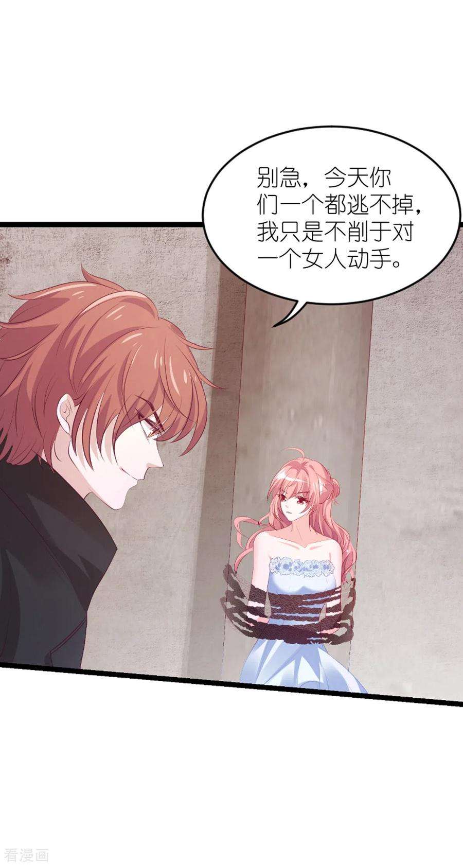 萌宝来袭137话 话不去的过去