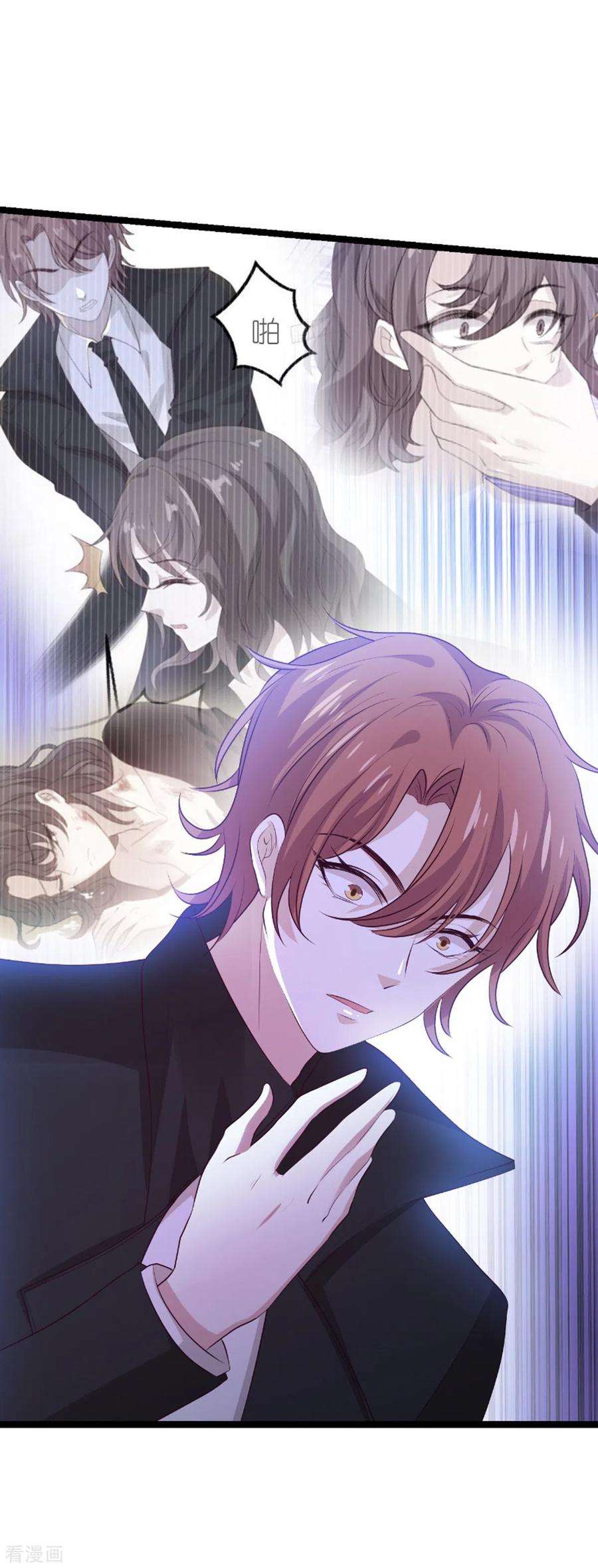 萌宝来袭137话 话不去的过去