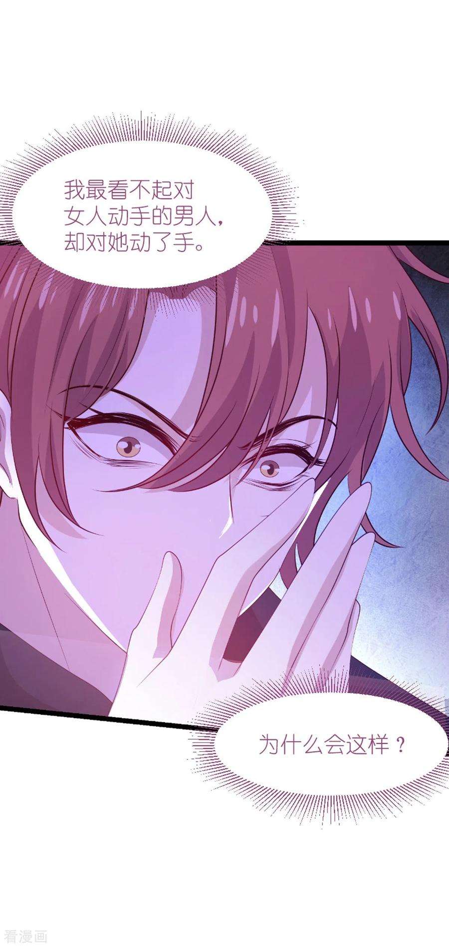 萌宝来袭137话 话不去的过去