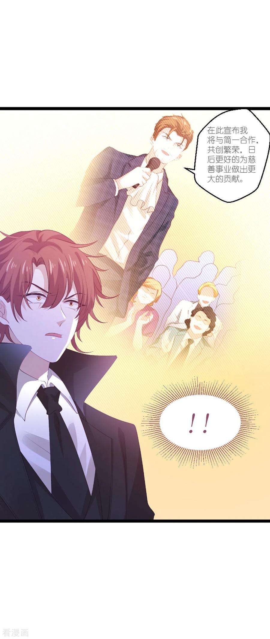 萌宝来袭137话 话不去的过去