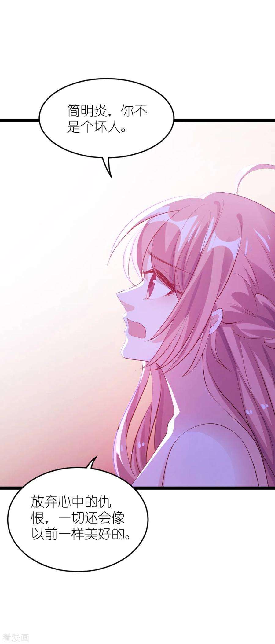 萌宝来袭137话 话不去的过去