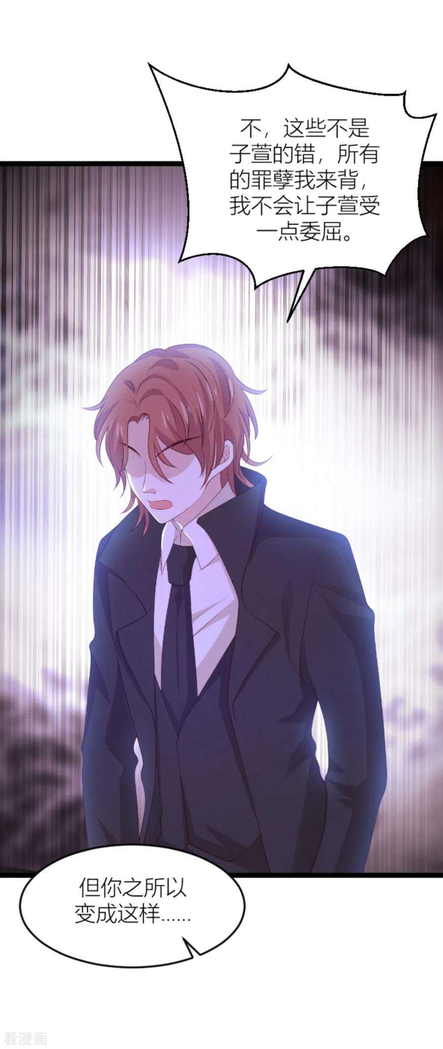 萌宝来袭137话 话不去的过去