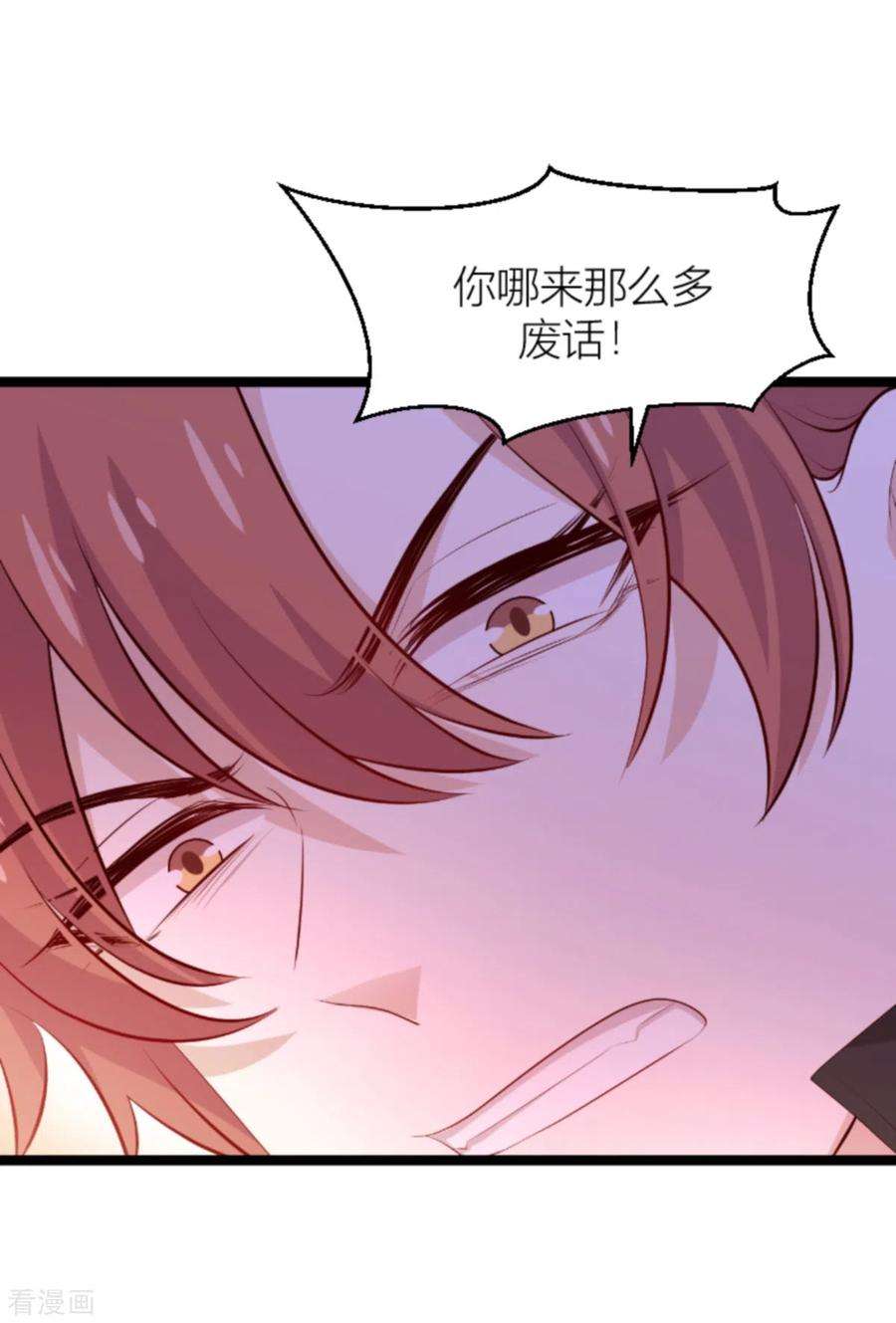 萌宝来袭137话 话不去的过去