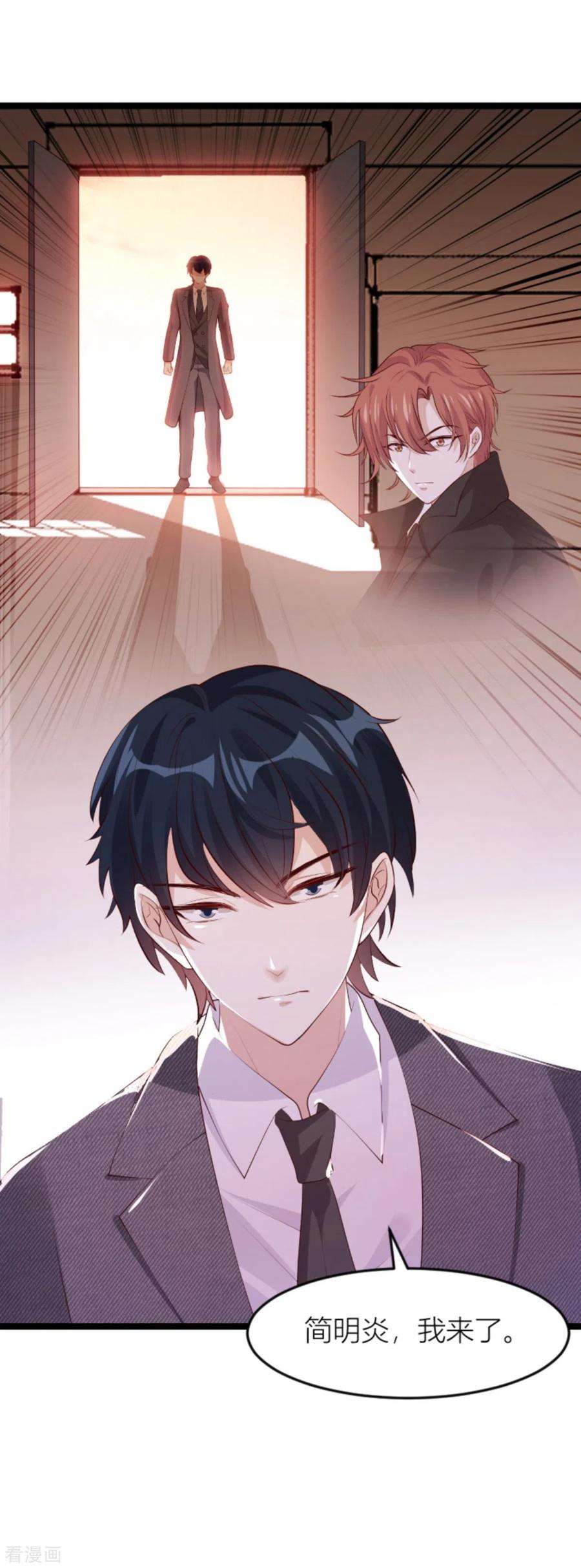 萌宝来袭137话 话不去的过去