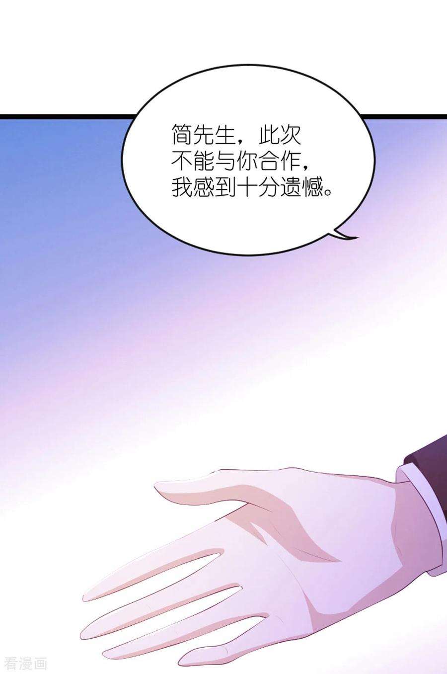 萌宝来袭137话 话不去的过去