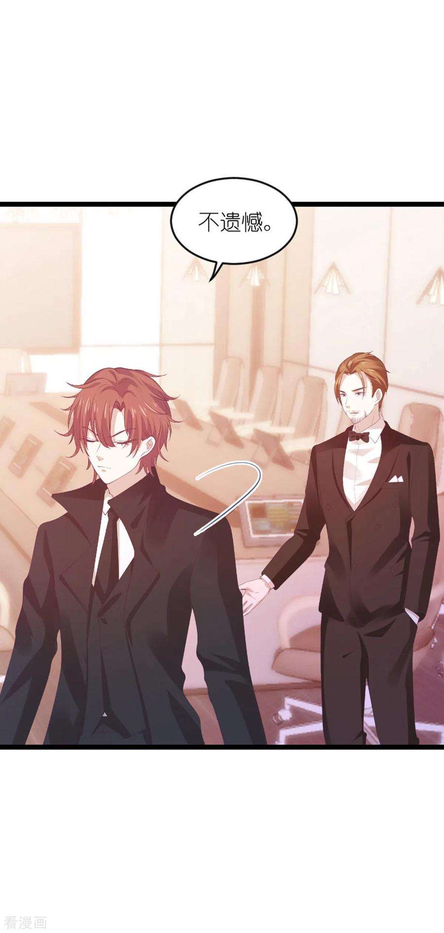 萌宝来袭137话 话不去的过去