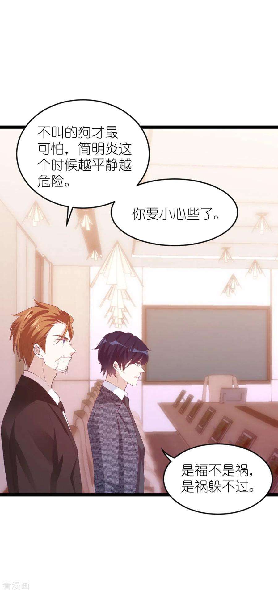 萌宝来袭137话 话不去的过去