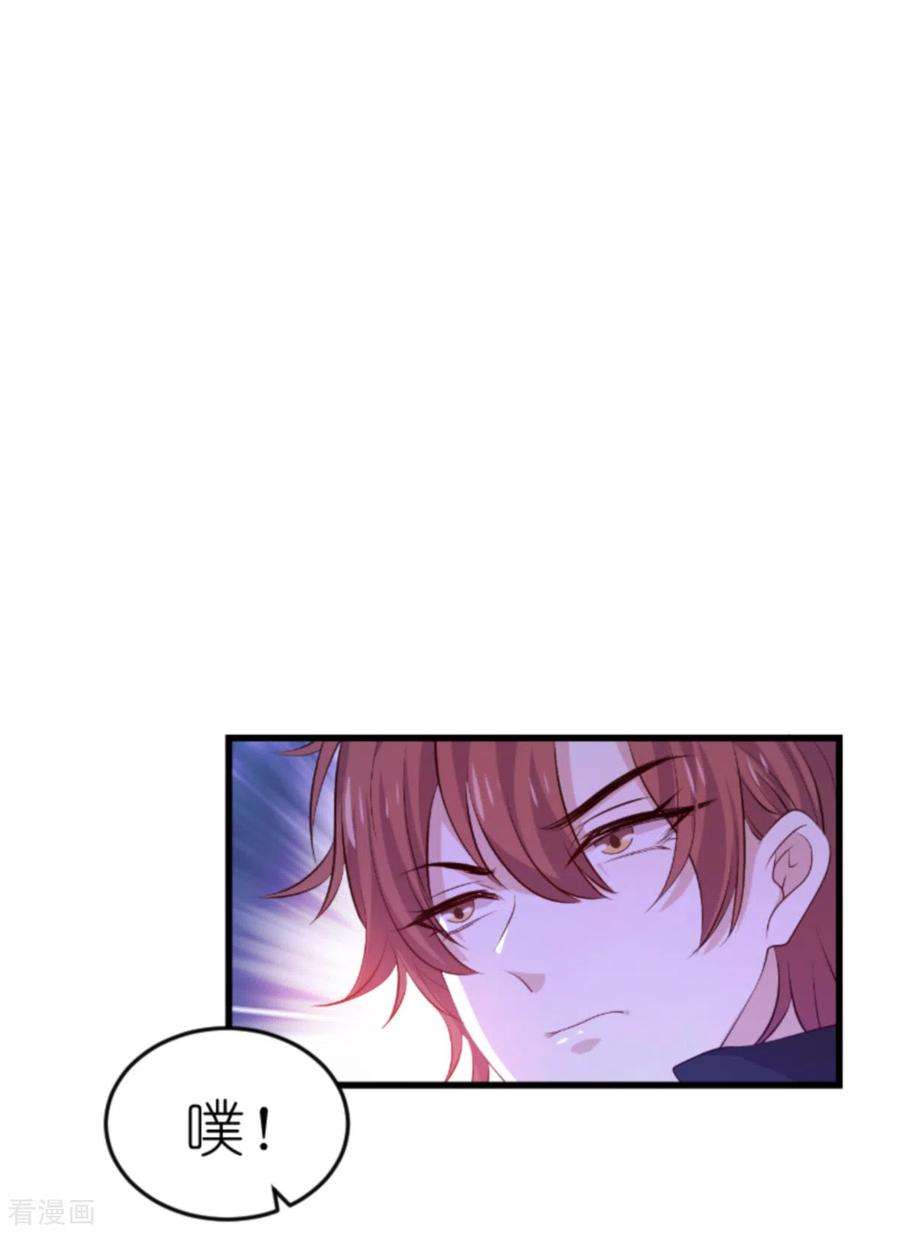 萌宝来袭138话 无法逃避