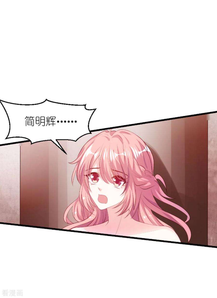 萌宝来袭138话 无法逃避