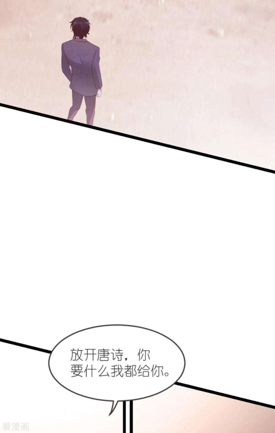 萌宝来袭138话 无法逃避