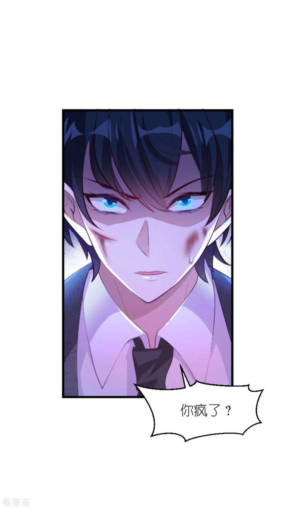 萌宝来袭138话 无法逃避