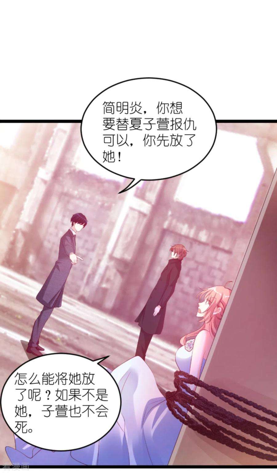 萌宝来袭138话 无法逃避