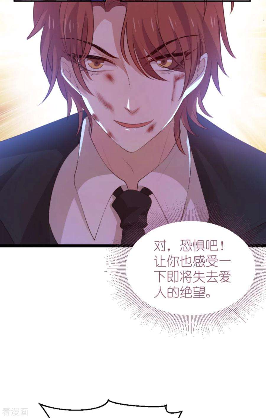 萌宝来袭138话 无法逃避