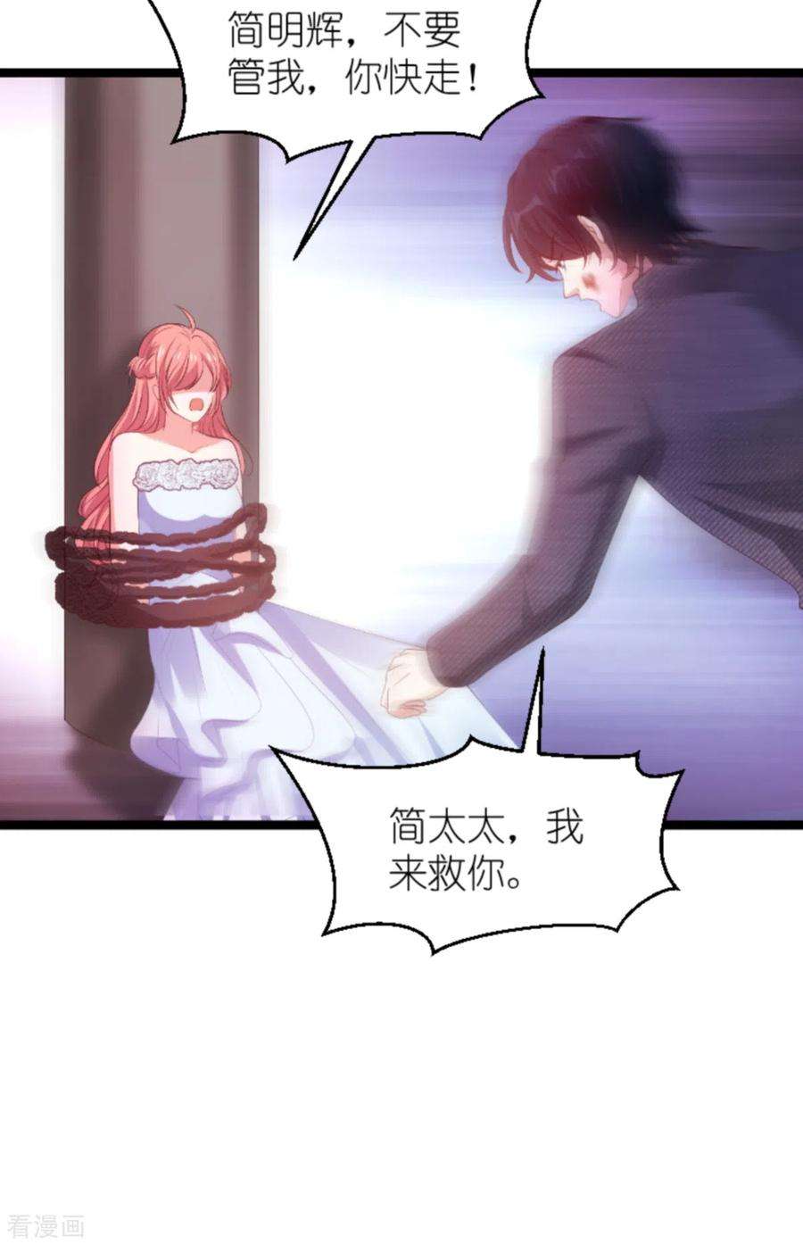 萌宝来袭138话 无法逃避