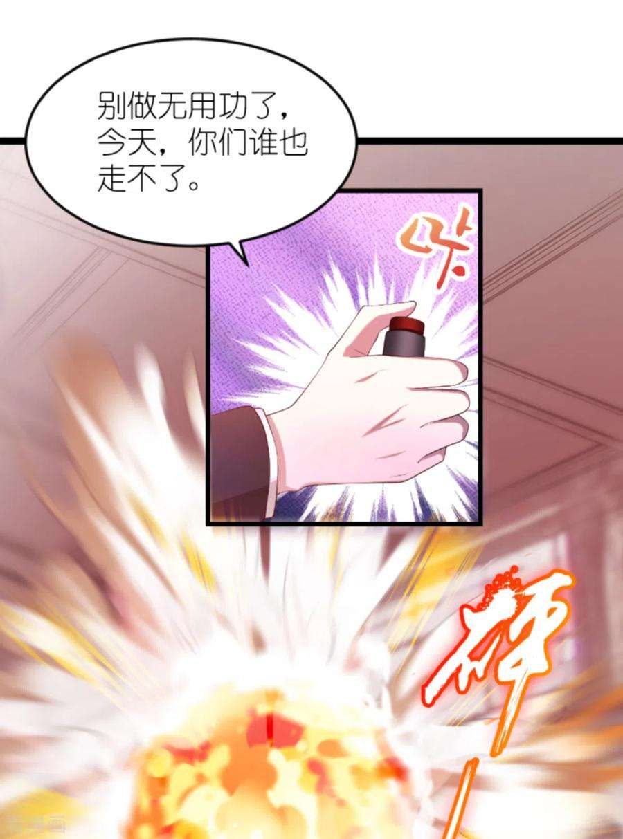 萌宝来袭138话 无法逃避